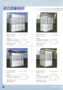 构建智慧交通生态 从智能停车场到扶贫惠民的设施供应链
